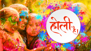 Colorful Holi 2025 celebration with people covered in vibrant powders and the text "होली है!" in Hindi.