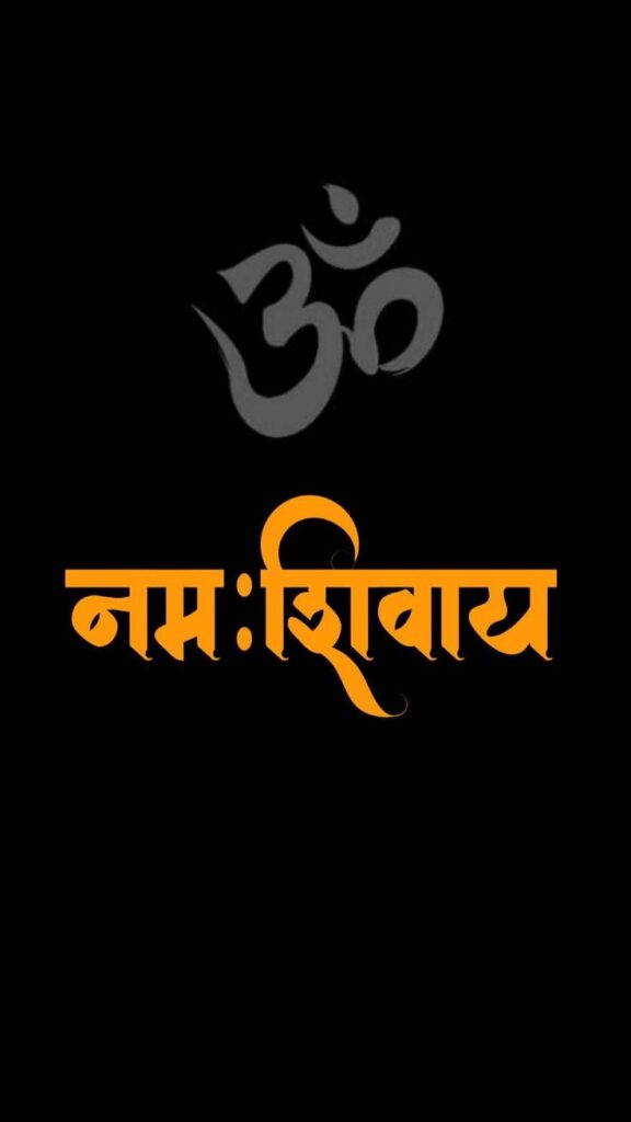 Saavan Mantra