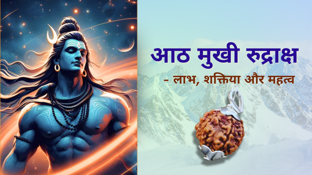 Lord Shiva and 8 Mukhi Rudraksha with mountains in the background.