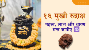 Image of a sacred Shiva Lingam adorned with garlands and Rudraksha beads, including a 16 Mukhi Rudraksha.